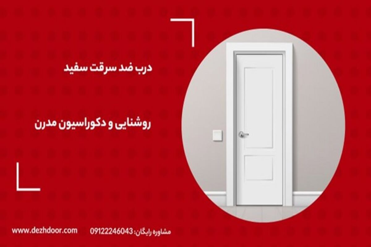 درب