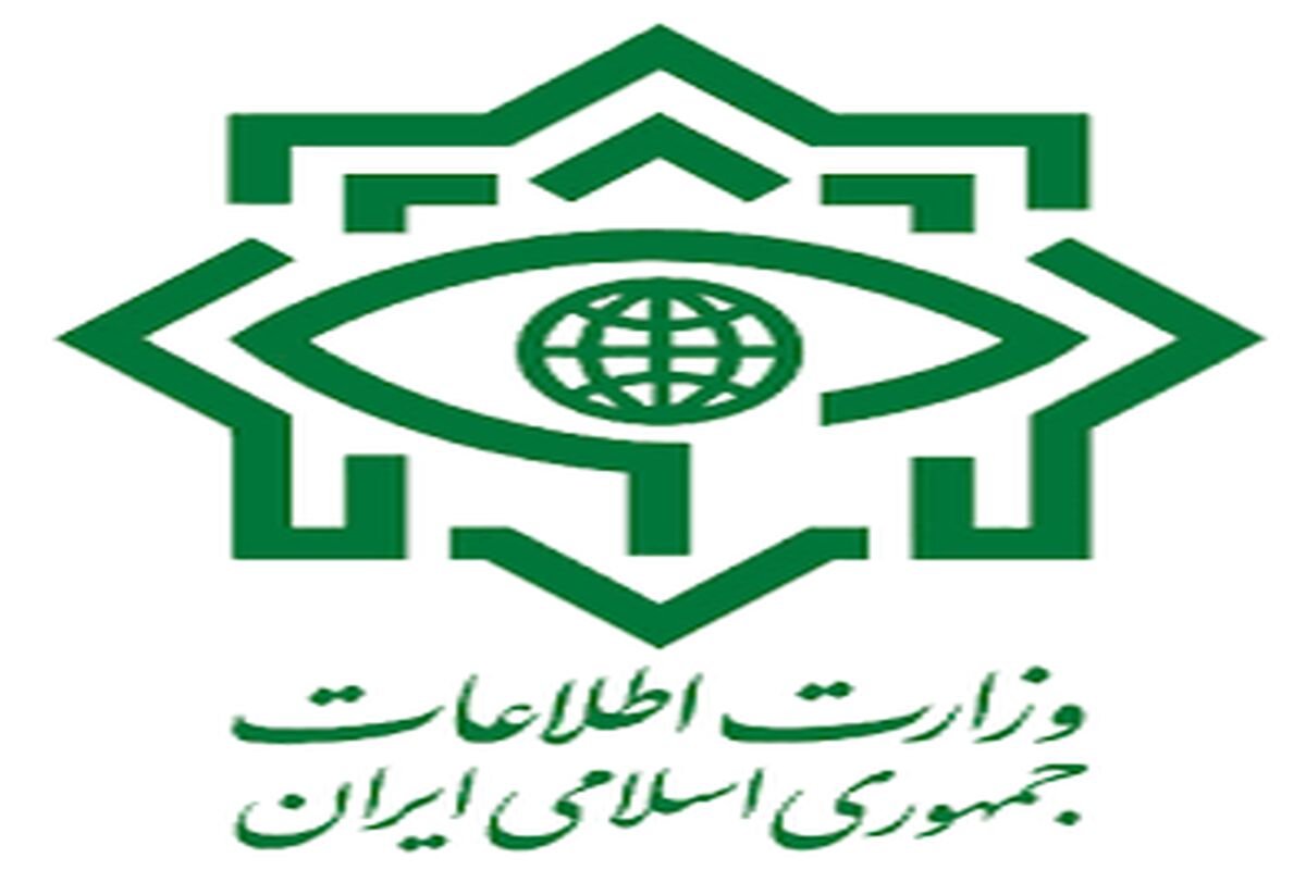 وزارت اطلاعات