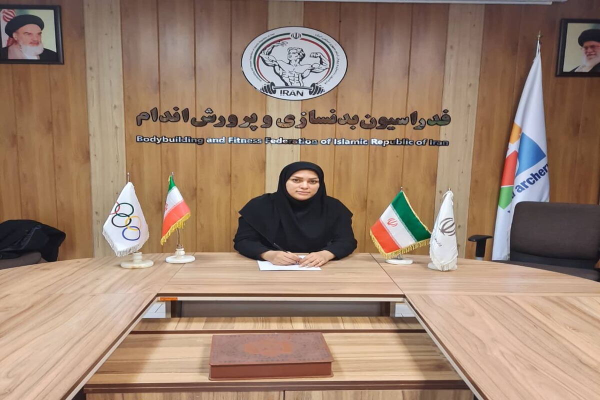 فدراسیون بدنسازی