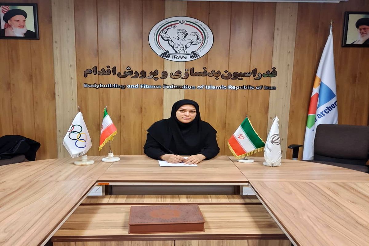 فدراسیون بدنسازی