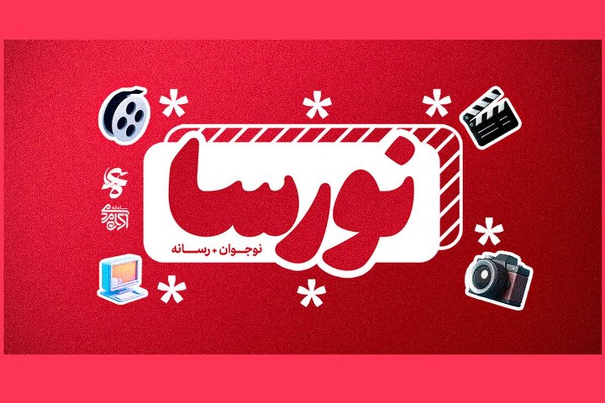 نورسا