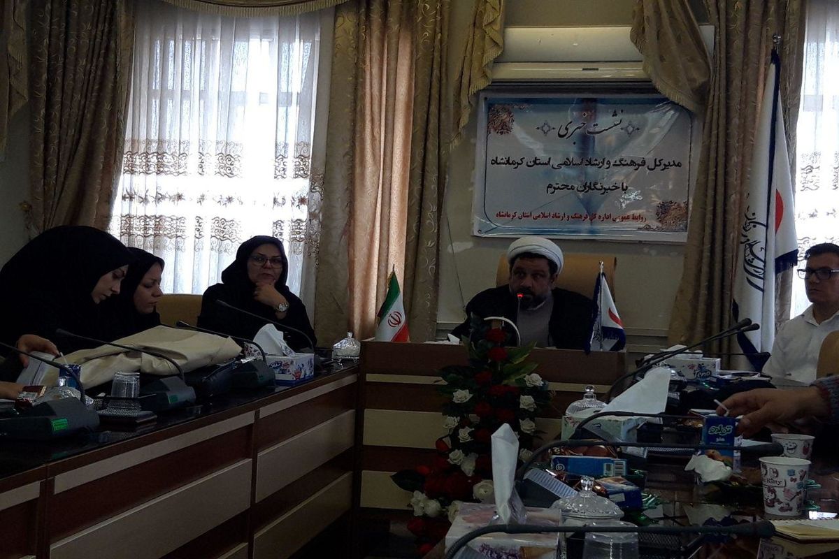 نمایشگاه کتاب کرمانشاه