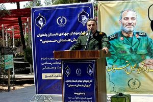 اردوهای جهادی تابستانه با عنوان «پویش همدلی حسینی» آغاز شد