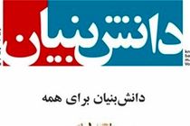 خیز بلند دولت برای پویایی شرکت های دانش بنیان