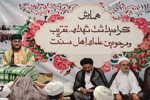 همایش گرامیداشت شهدای تقریب و مرحومین علمای اهل سنت در سرزمین منا