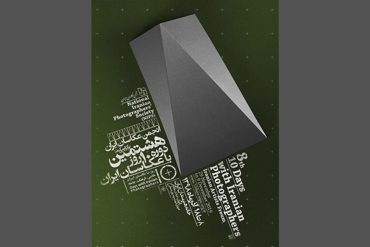 10 روز با عکاسان ایران