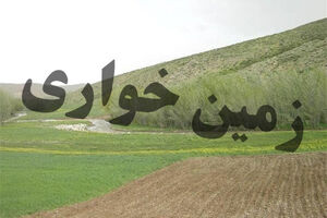 افراد کم بضاعت و فقیر طعمه زمین خواران می شوند