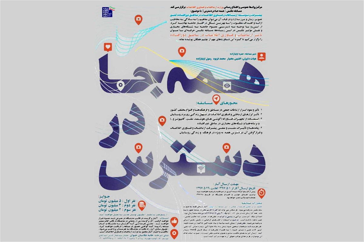 مسابقه عکاسی