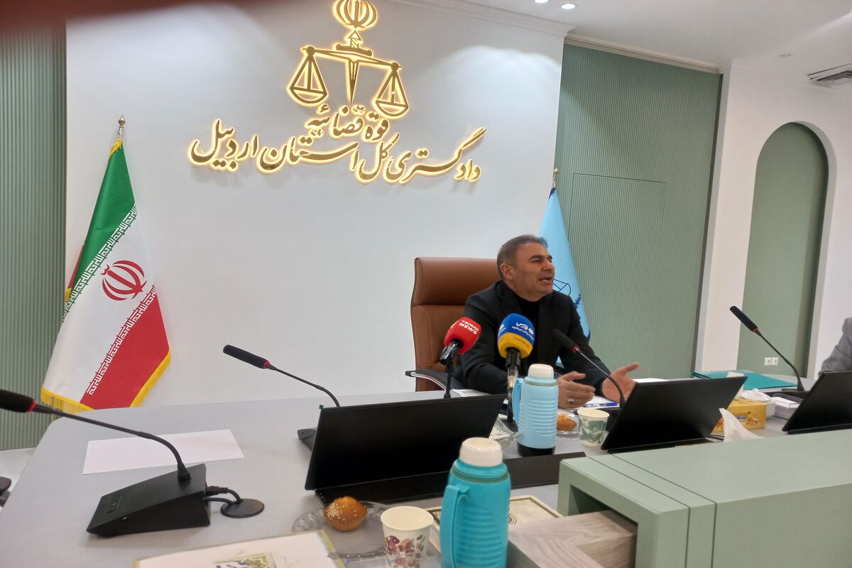 پیشگیری از جرم دادگستری استان اردبیل
