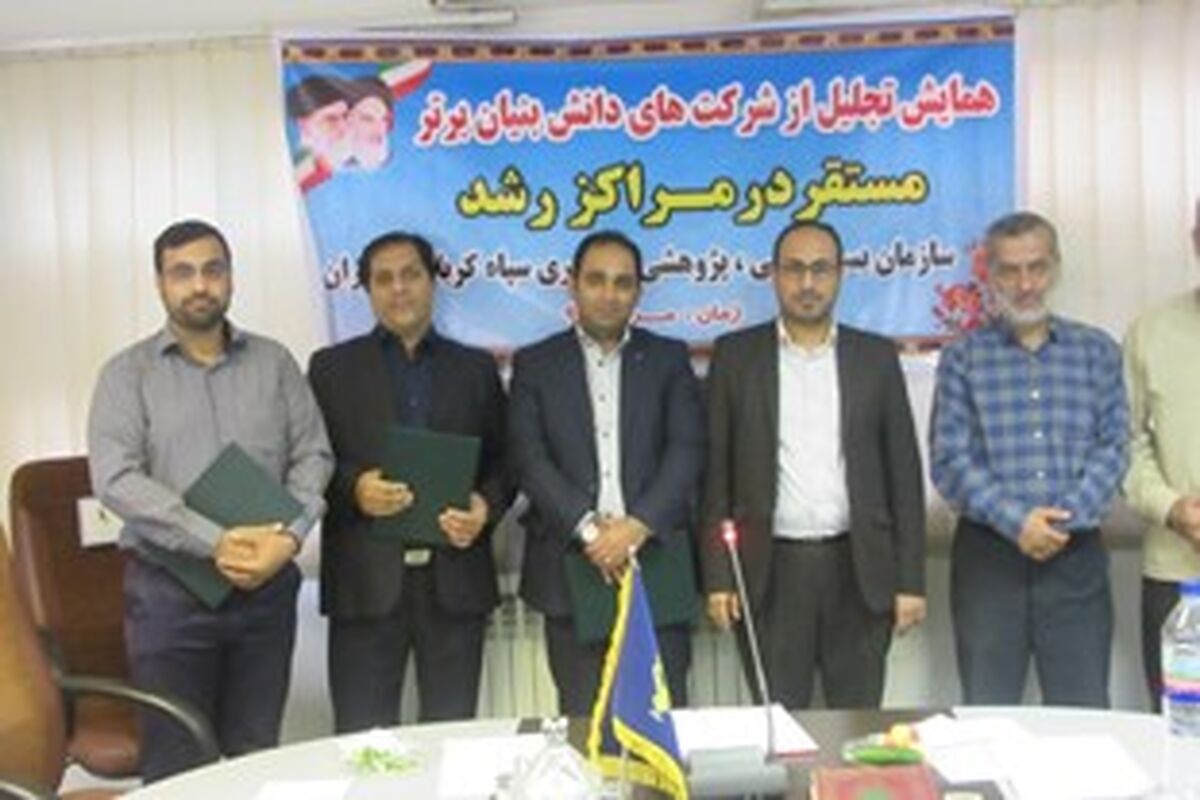 بسیج علمی