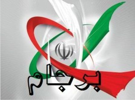 انسجام داخلی راهی برای مواجهه با تحریم ها