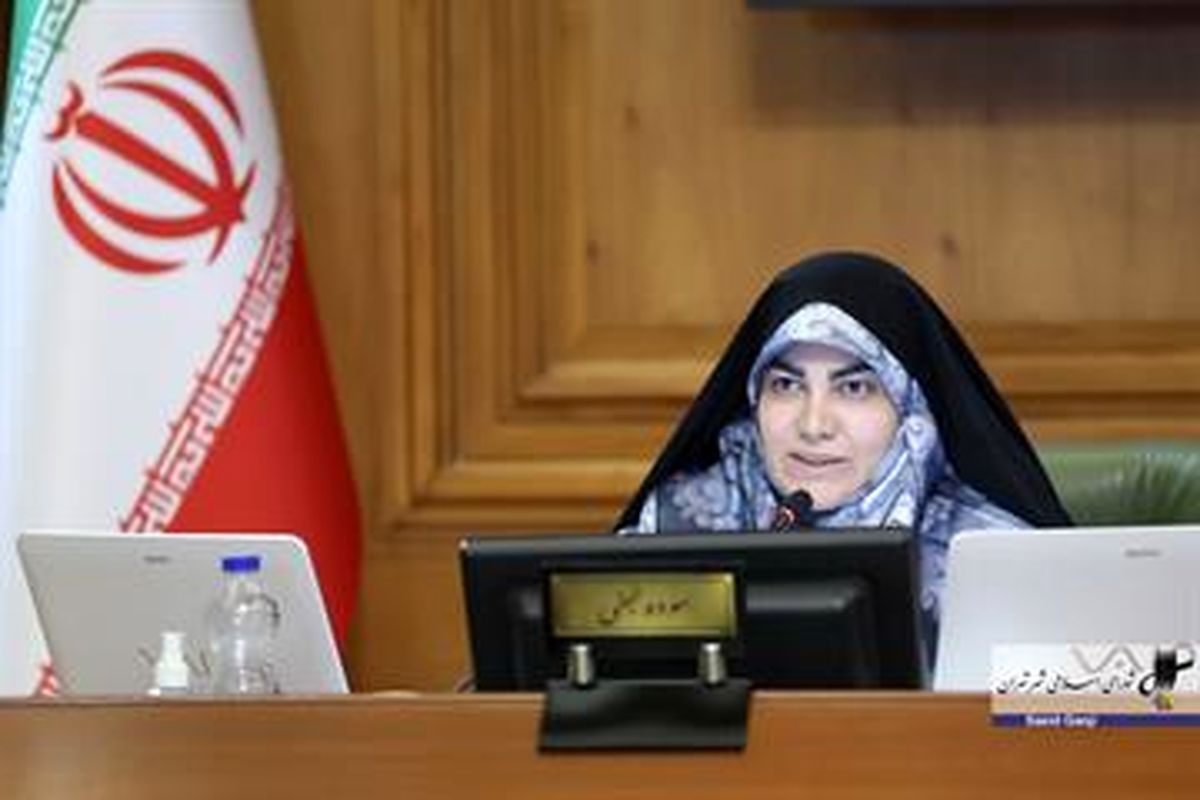 شورای شهر تهران