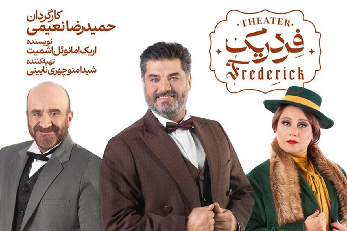 تئاتر