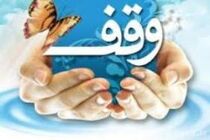 اختتامیه پنجمین نمایشگاه دستاوردهای وقف با حضور مسئولان برگزار شد