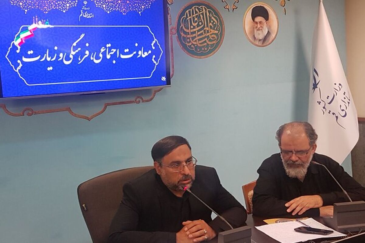 استانداری قم