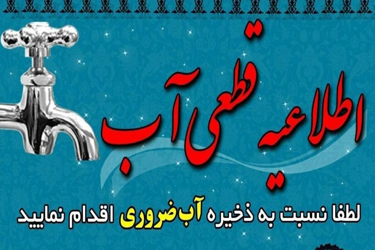 آبفا هرمزگان