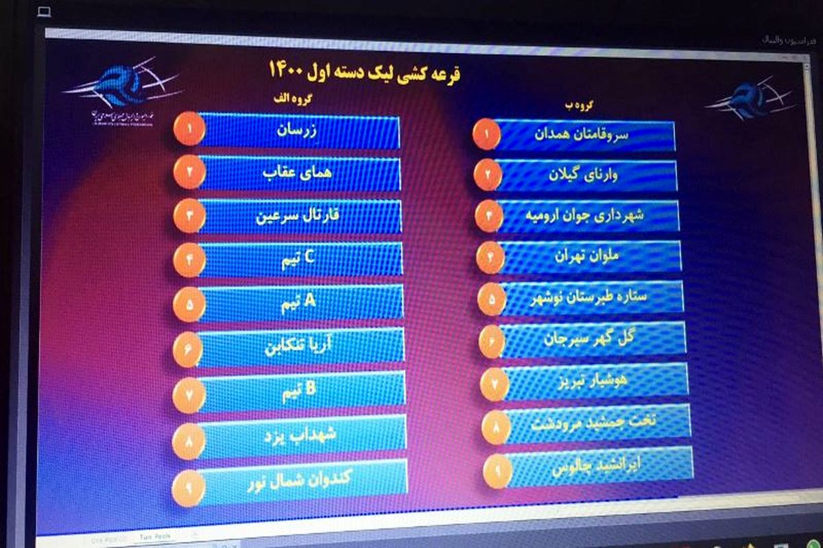 ایرانشید چالوس