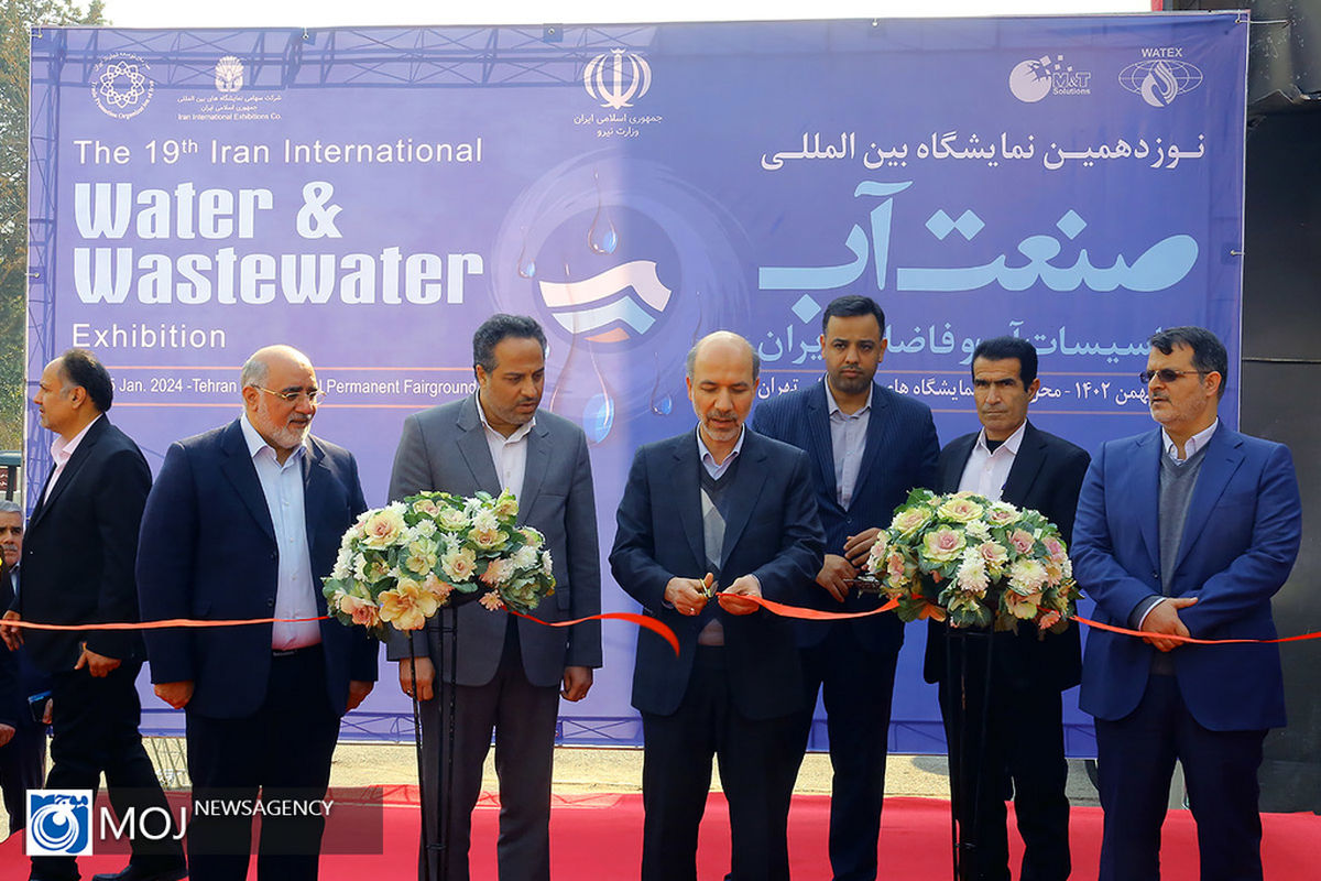 نمایشگاه صنعت آب و انرژی‌های تجدیدپذیر