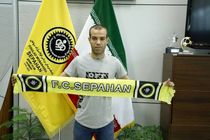 تمدید قرارداد رسول نویدکیا با  تیم فوتبال سپاهان