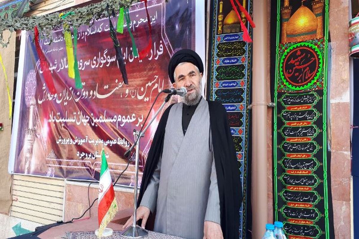 امام جمعه بروجرد