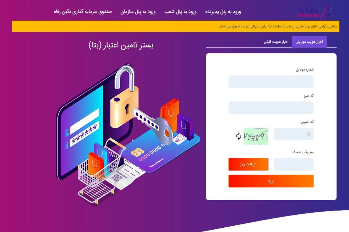بانک رفاه کارگران