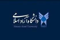 نتایج نهایی دکتری دانشگاه آزاد تا ظهر امروز اعلام می شود/تست موردی اداره کل فنی دلیل اختلال شب گذشته سایت دانشگاه آزاد