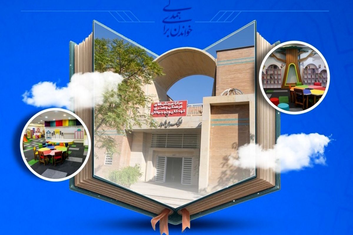 کتابخانه های عمومی فارس 