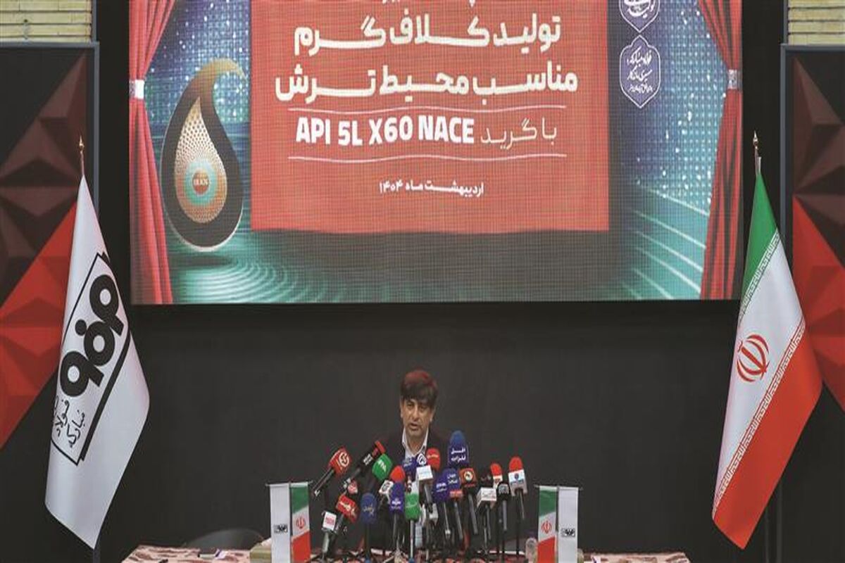 فولاد مبارکه اصفهان