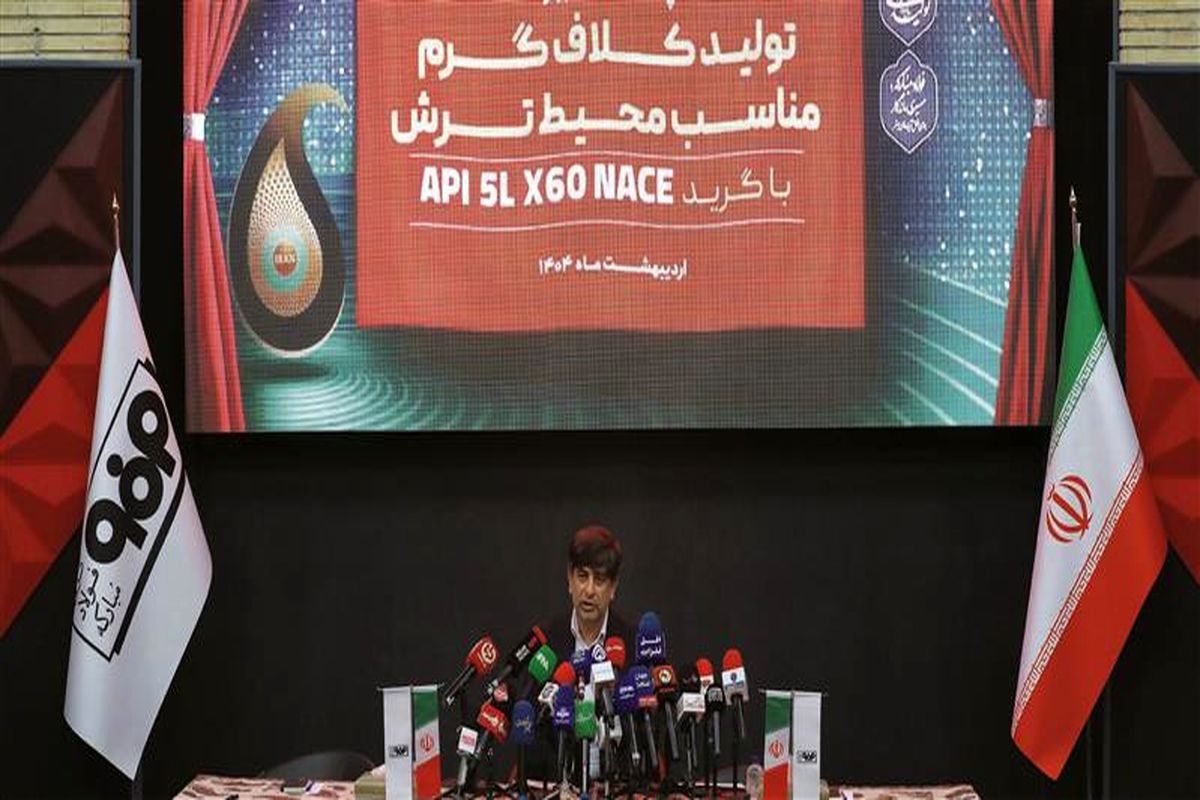 فولاد مبارکه اصفهان