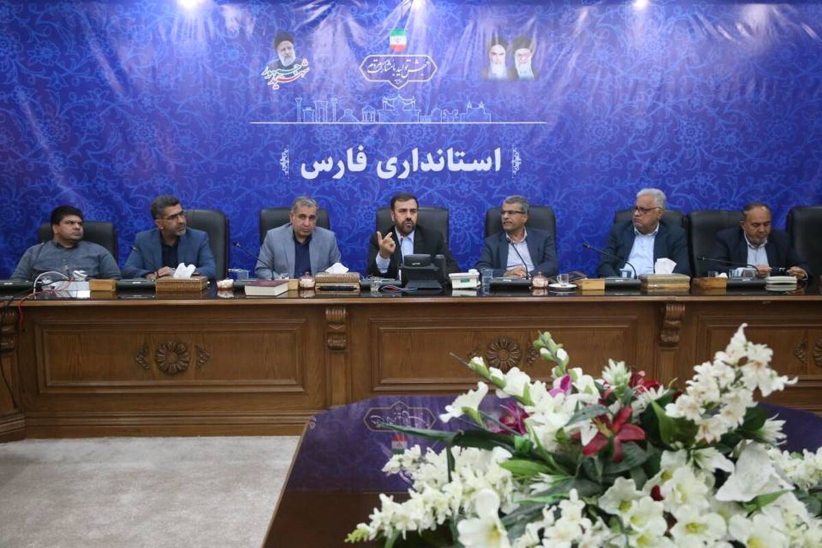 استانداری فارس