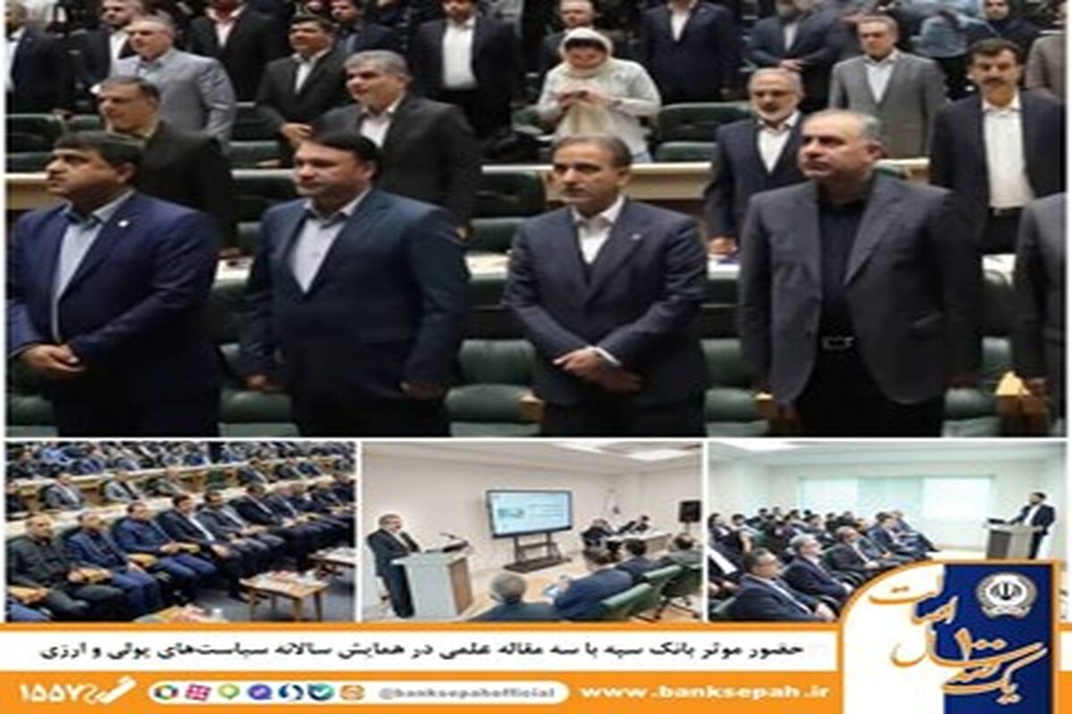 بانک سپه