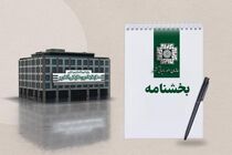 بخشودگی جریمه تاخیر در بارگذاری فهرست حقوق و دستمزد و پرداخت مالیات متعلقه