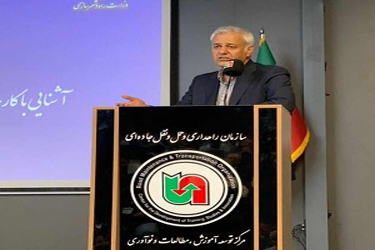 راهداری