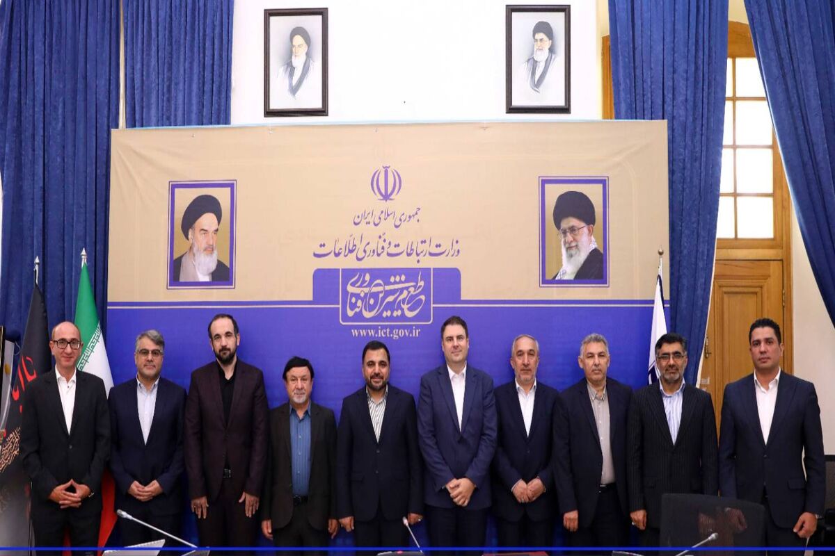 وزارت فناوری و اطلاعات