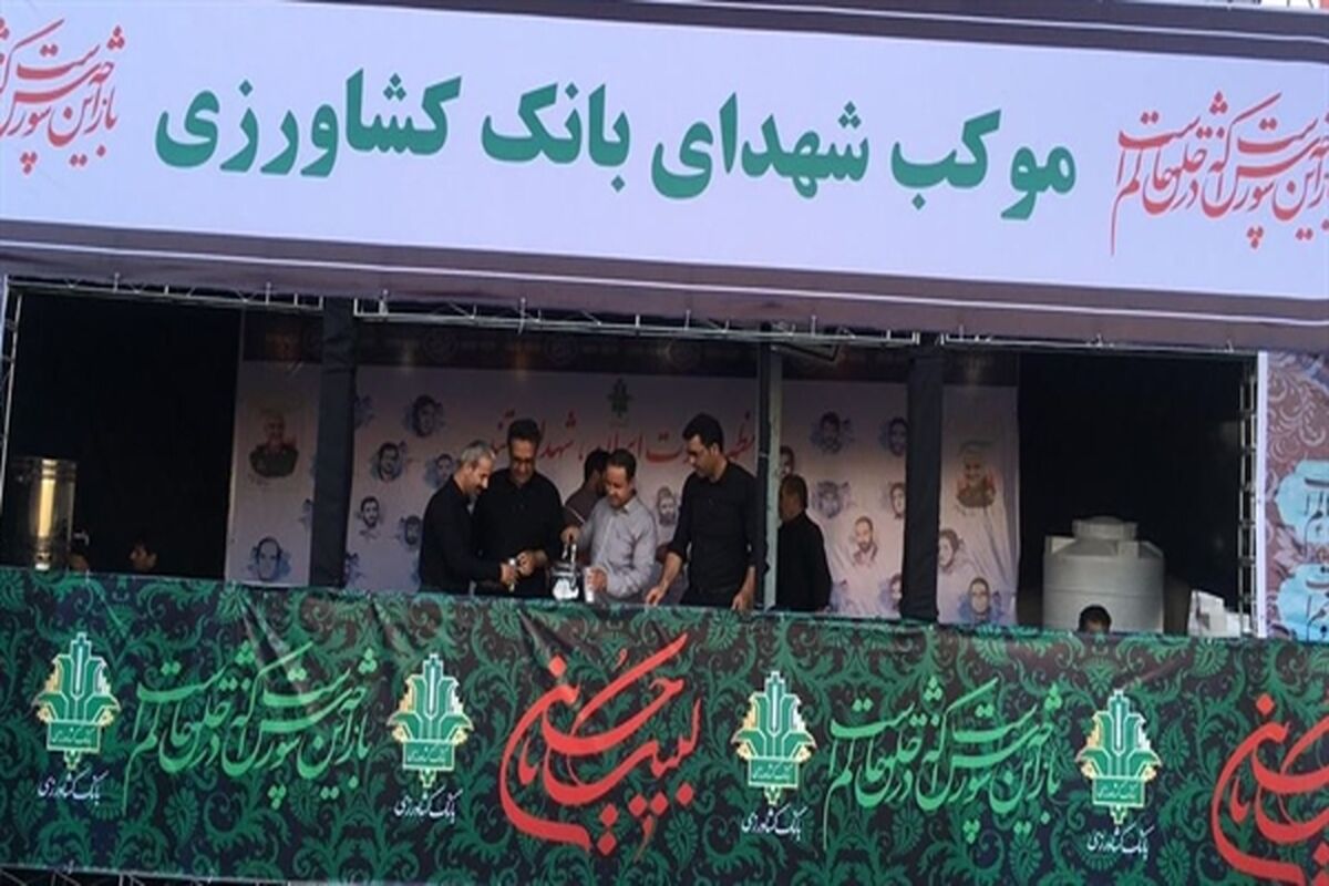 بانک کشاورزی