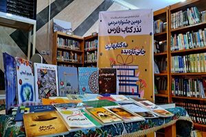 نذر کتاب فارسی ها به ۲۸ هزار جلد رسید