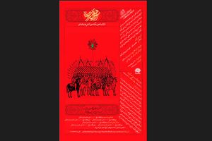 تأمین بیشترین حجم سرمایه برای راه‌اندازی شرکت‌های آریاترانسفو نشانگر توانمندی بانک ملی ایران است