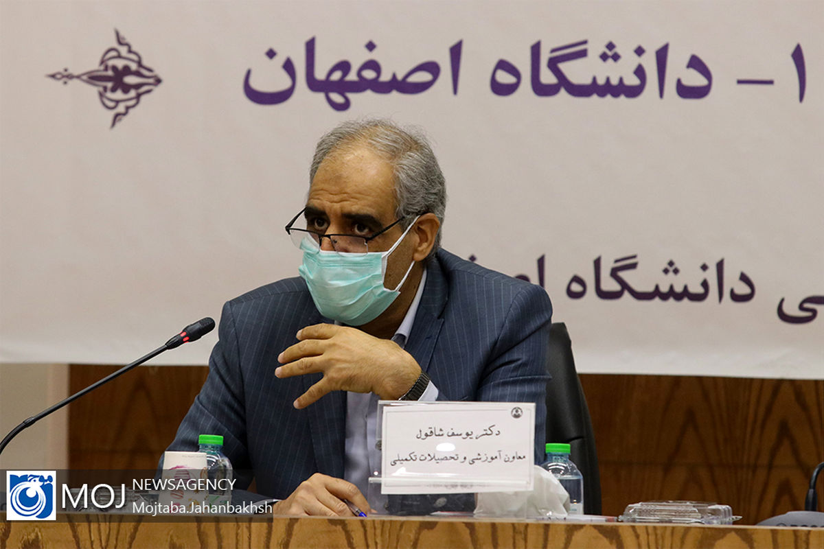 نشست خبری معاون آموزشی دانشگاه اصفهان