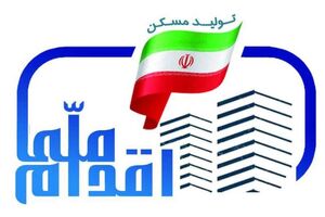 سامانه انتخاب پروژه برای متقاضیان مسکن ملی در یزد راه اندازی می شود