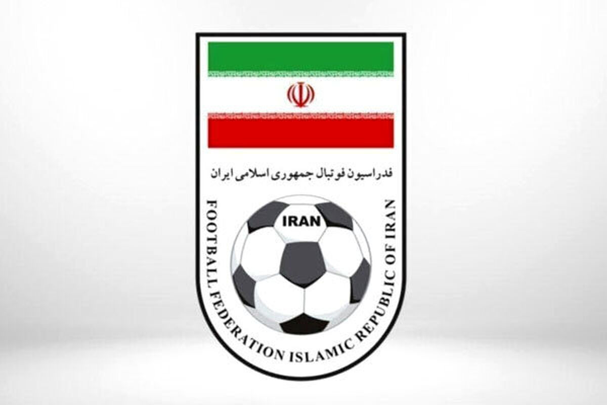 فدراسیون فوتبال