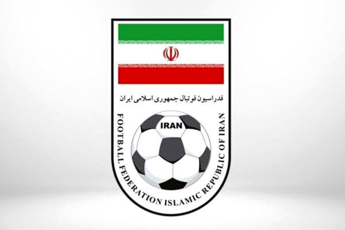 فدراسیون فوتبال