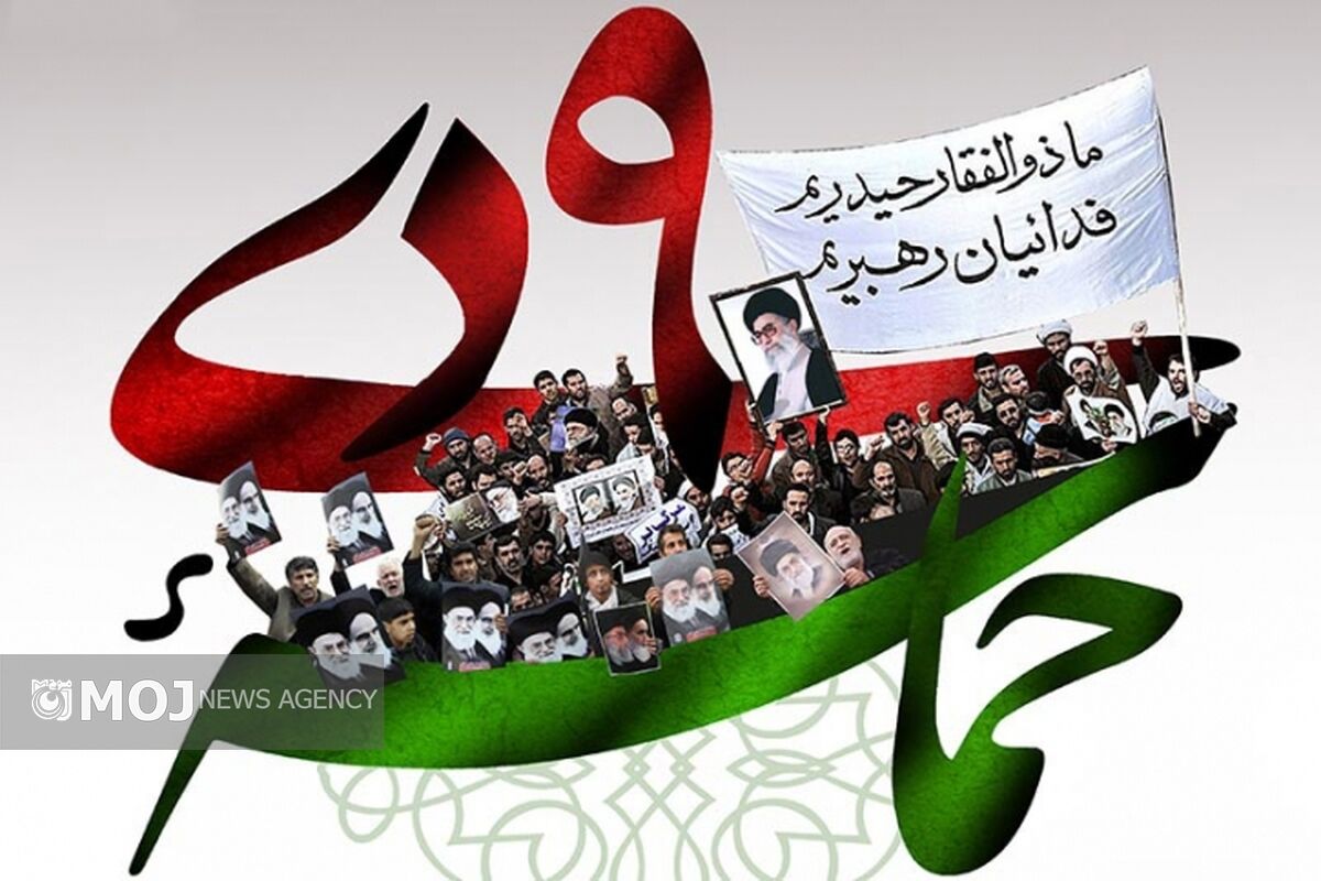 نهم دی 