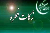 48 پایگاه بهزیستی فطریه‌ مردم کرمانشاه را جمع‌آوری می‌کنند