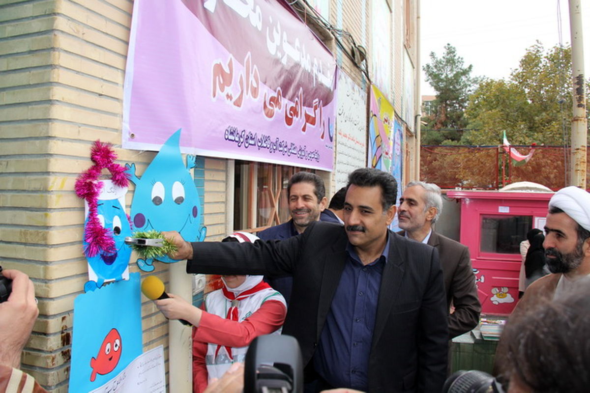 زنگ آب در مدارس کرمانشاه