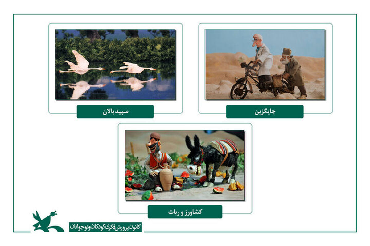 کانون پرورش فکری کودکان و نوجوانان