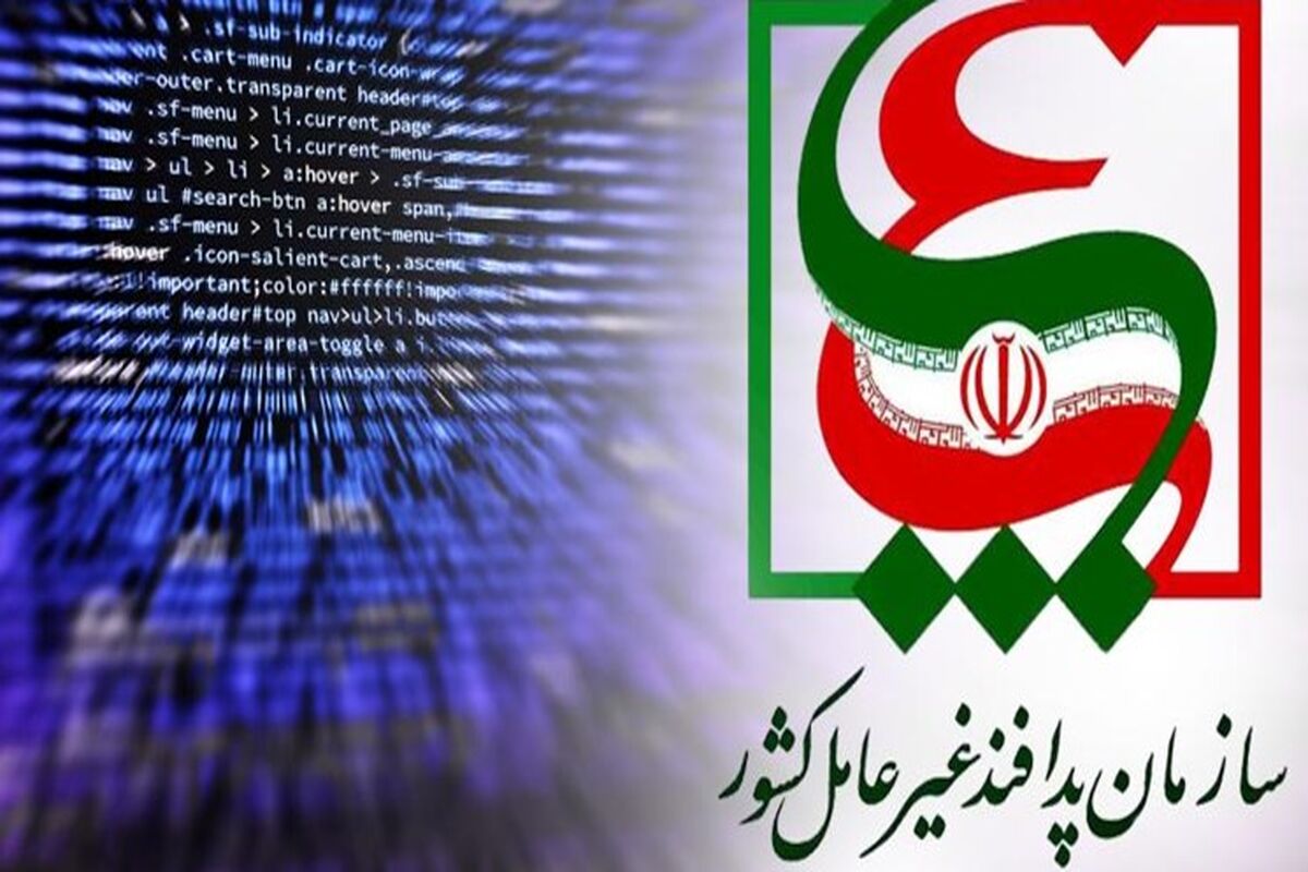 سازمان پدافند غیرعامل کشور