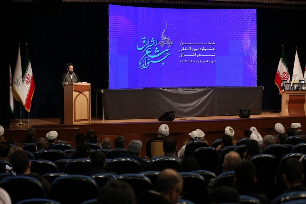 جشنواره شعر اشراق