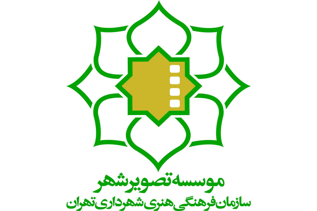 موسسه تصویر شهر