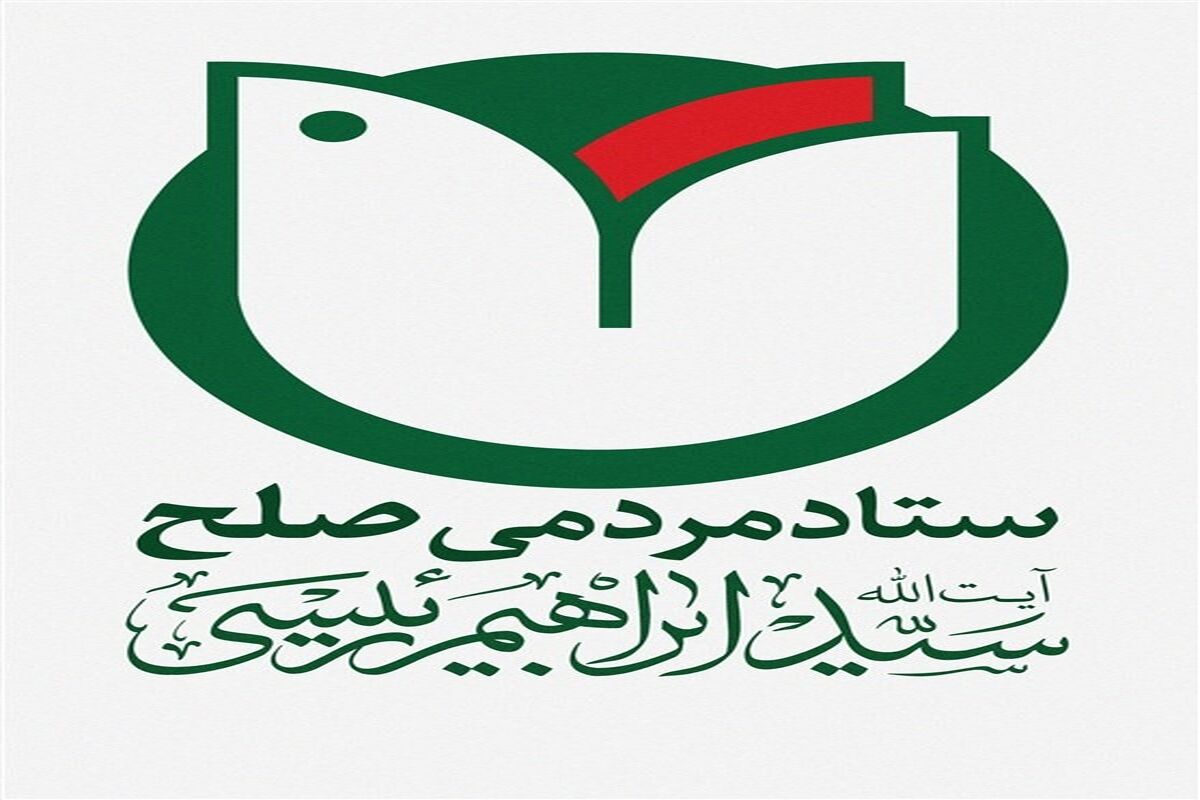 حمایت از آیت الله رییسی