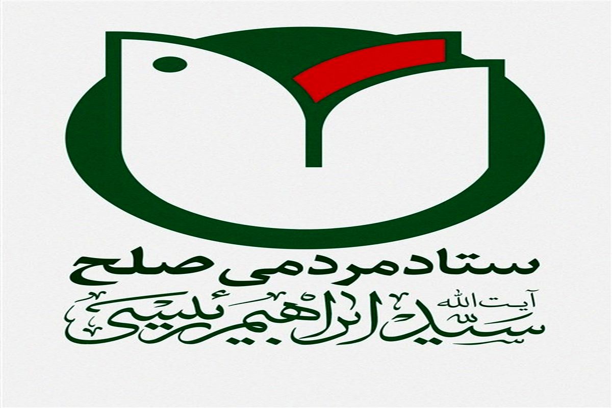 حمایت از آیت الله رییسی